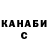 Каннабис конопля Yeni EvH