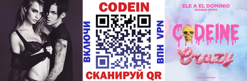Кодеиновый сироп Lean напиток Lean (лин)  закладка  Кирсанов 