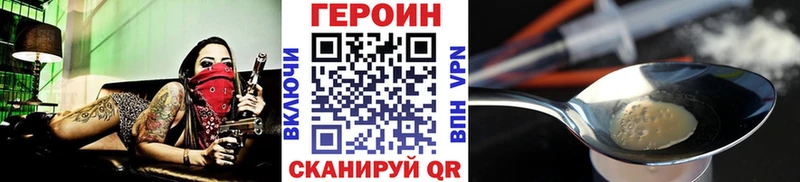 ГЕРОИН герыч Кирсанов