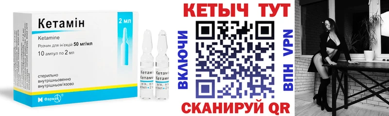 КЕТАМИН VHQ  блэк спрут как зайти  Кирсанов 