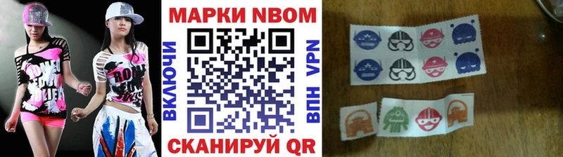 Наркотические марки 1,8мг  купить  цена  Кирсанов 