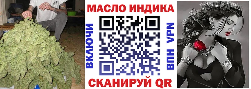 ТГК THC oil  Кирсанов 